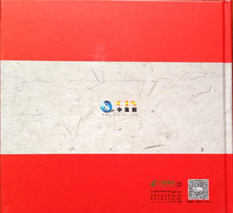 收入证明_集邮收入